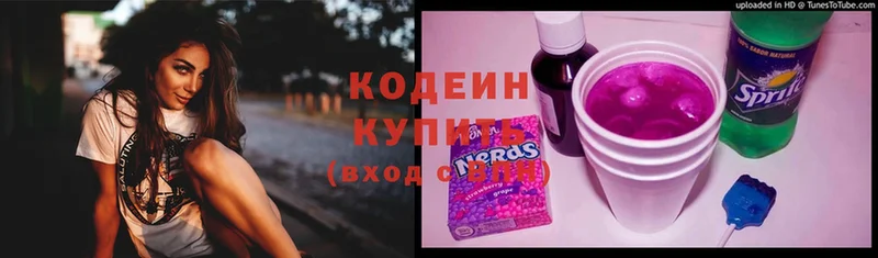 как найти   Безенчук  Кодеиновый сироп Lean напиток Lean (лин) 