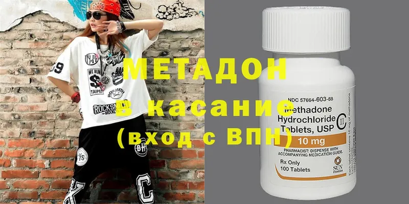 Метадон methadone Безенчук