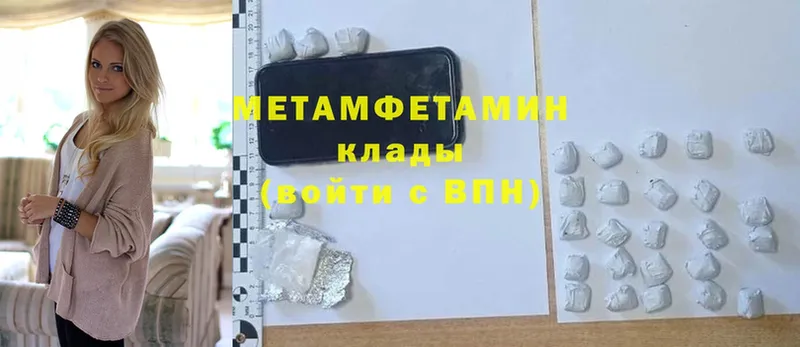 mega вход  Безенчук  Первитин витя  как найти закладки 